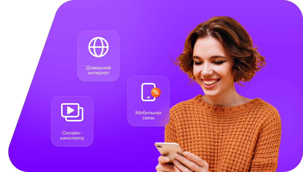 Промо-тарифы Ростелеком в&nbsp;село Лубяное-Первое (Белгородская область)